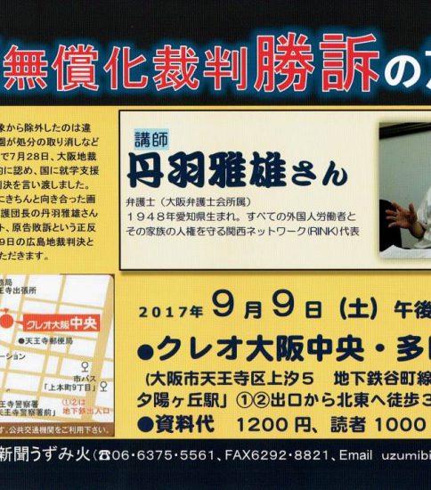 丹羽先生のお話