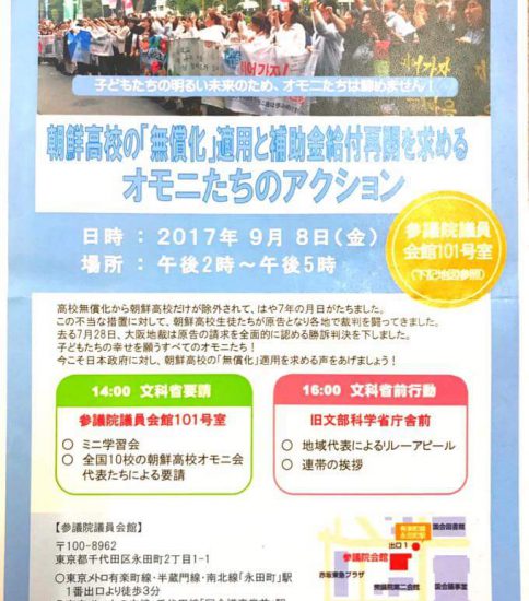 オモニたちの闘い