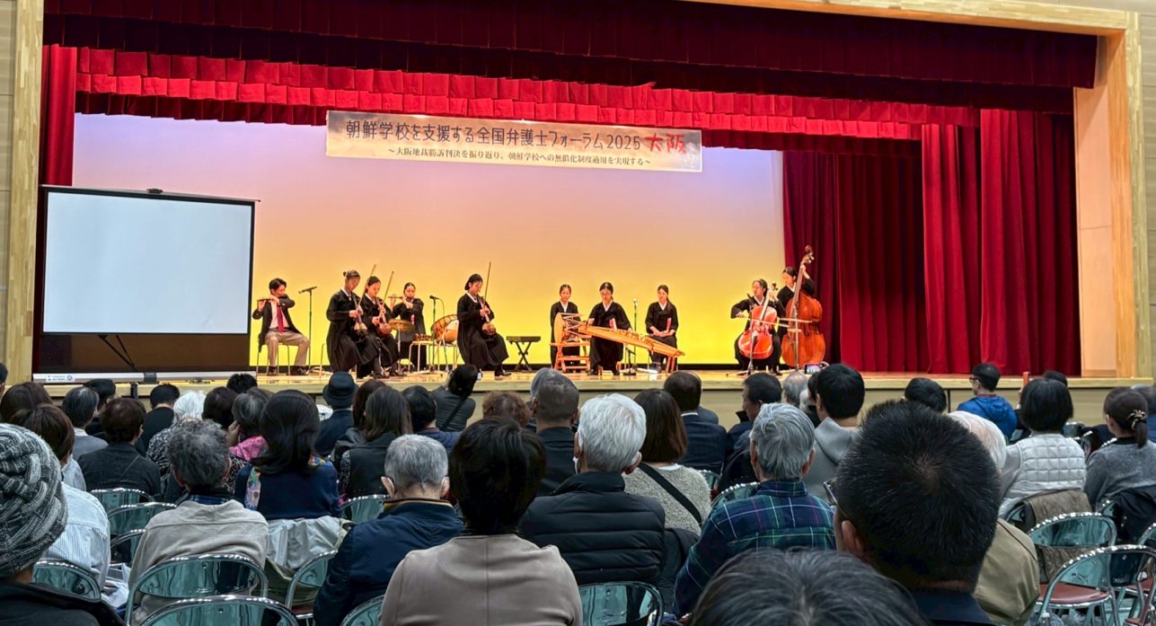 LINE_ALBUM_全国弁護士フォーラムin大阪 25.11.22_251127_21