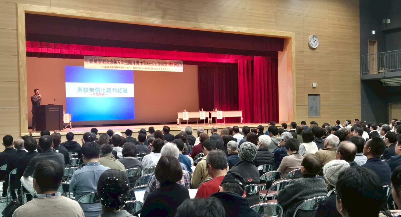 LINE_ALBUM_全国弁護士フォーラムin大阪 25.11.22_251127_14